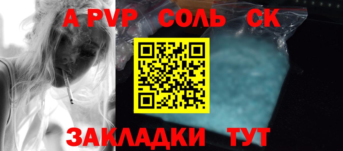 Альфа ПВП мука Черногорск