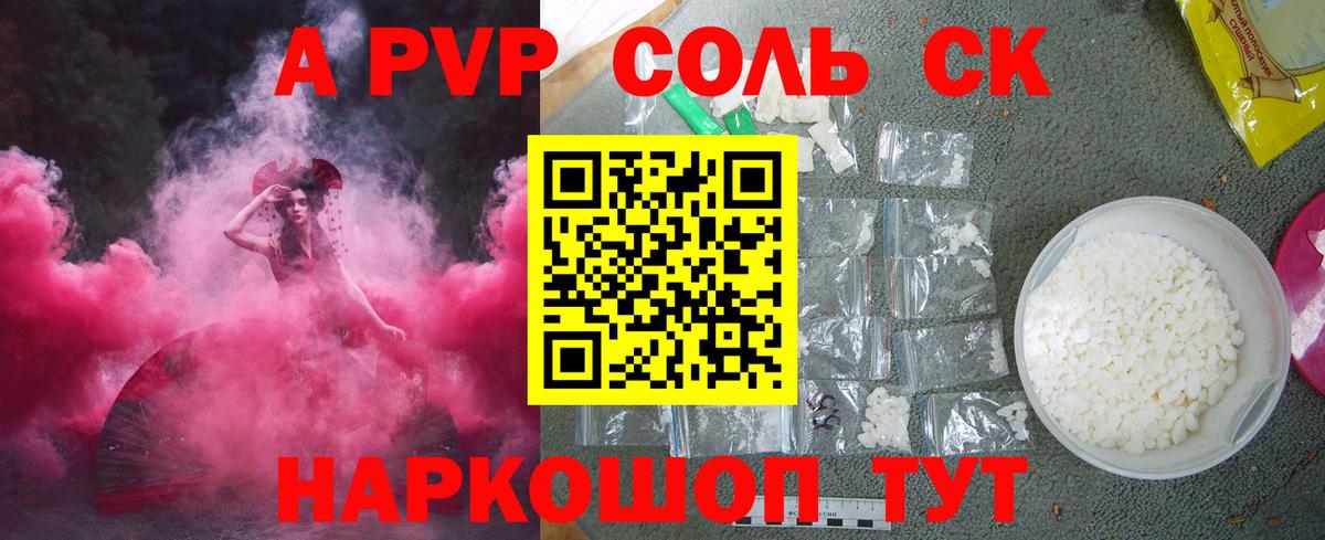 Alfa_PVP мука  A-PVP  Черногорск  Alpha PVP кристаллы  Вход с VPN  даркнет сайт  Alpha-PVP VHQ 