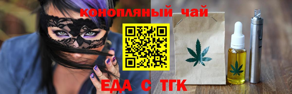 Черногорск  Cannafood марихуана  Вход с VPN 