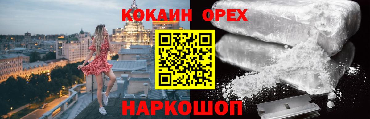 Кокаин Перу  Cocaine  Черногорск  Вход с VPN  COCAIN Боливия 