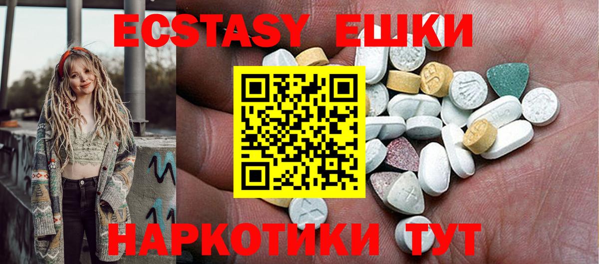 ЭКСТАЗИ XTC Черногорск