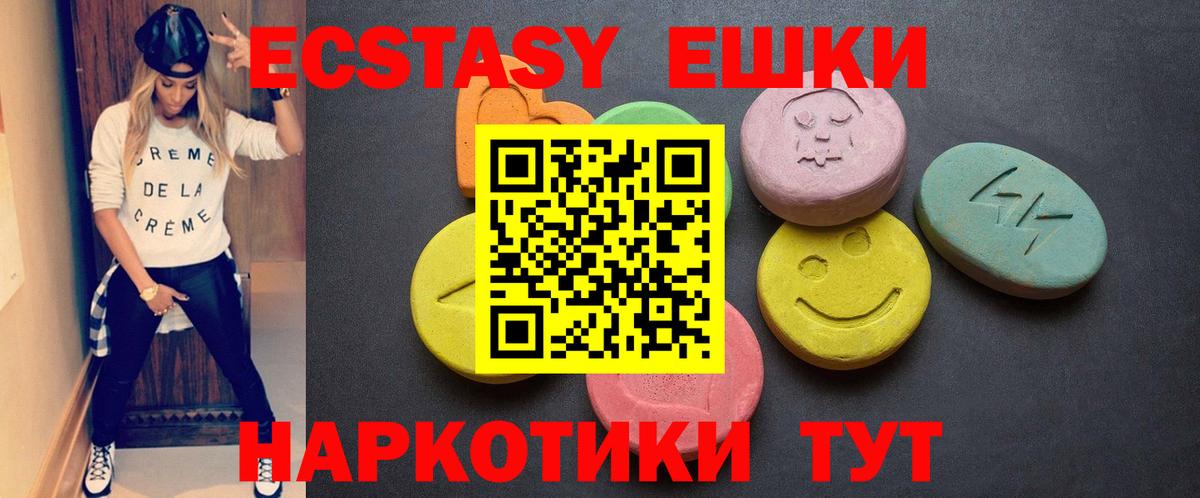 ЭКСТАЗИ таблы  площадка какой сайт  купить наркоту  Черногорск  Вход с VPN 