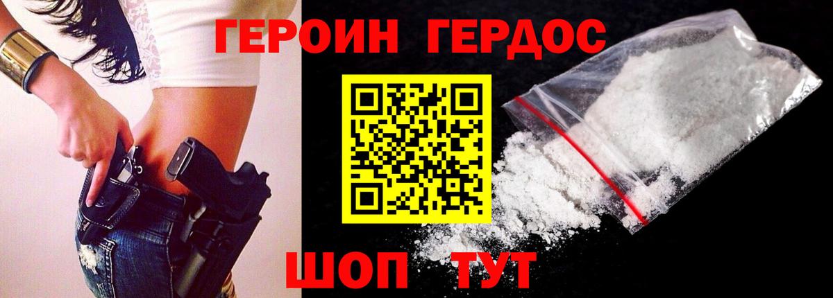 ГЕРОИН VHQ  Вход с VPN  Героин  Черногорск 