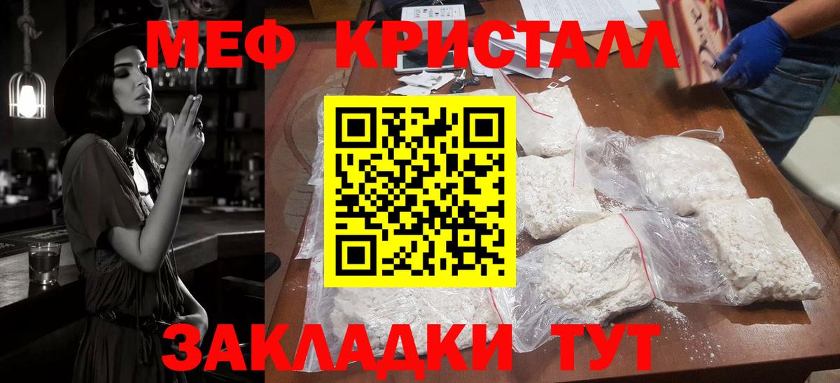 Меф Черногорск