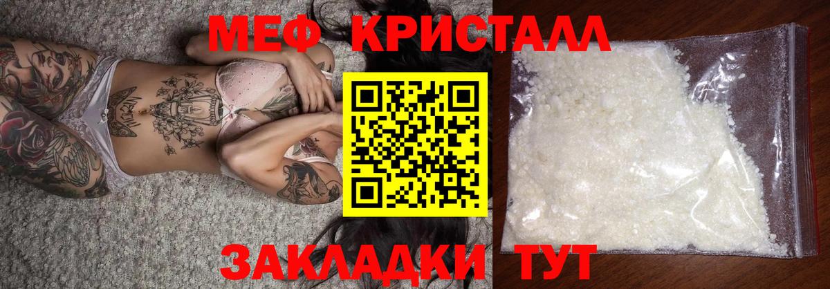 наркота  МЯУ-МЯУ VHQ  Вход с VPN  МЯУ-МЯУ  Черногорск  МЕФ  МЕФ мука 
