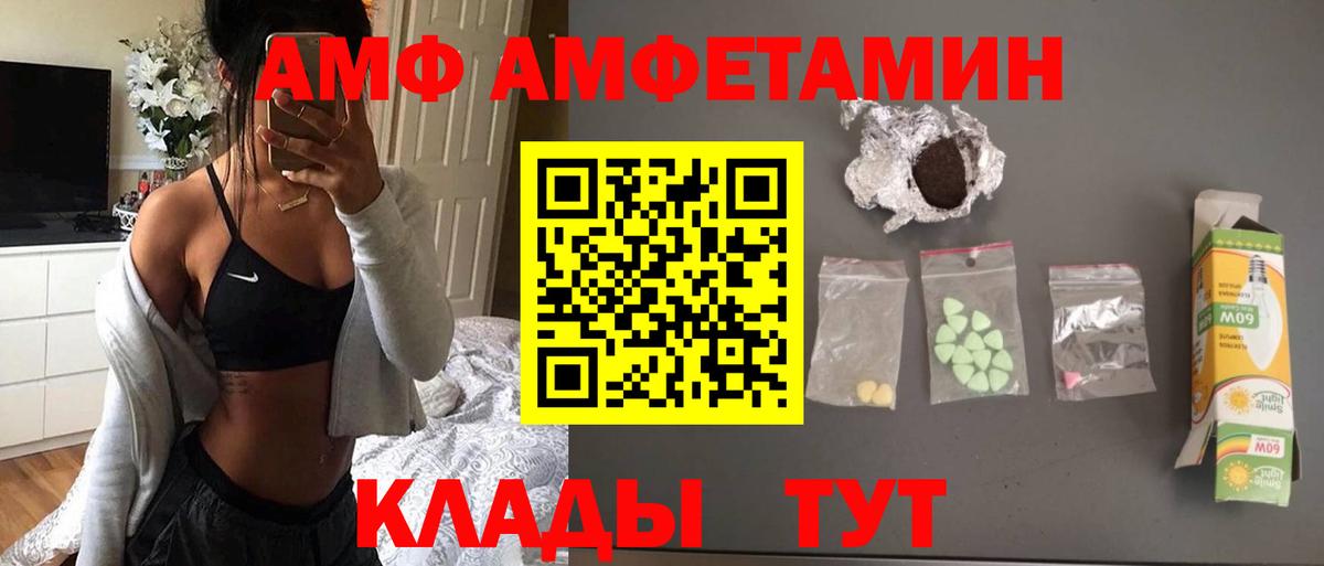 Метамфетамин витя Черногорск