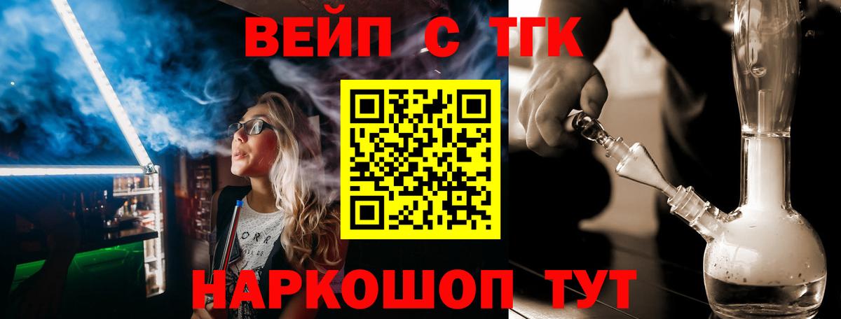 ТГК гашишное масло  Вход с VPN  Черногорск  ТГК концентрат 