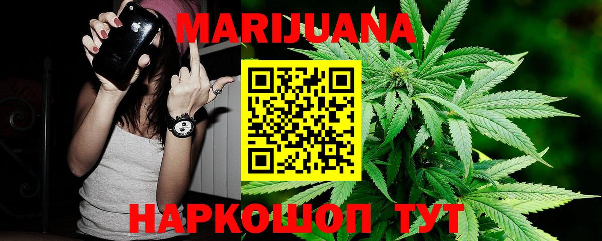 МАРИХУАНА сатива  МАРИХУАНА OG Kush  Вход с VPN  Черногорск 
