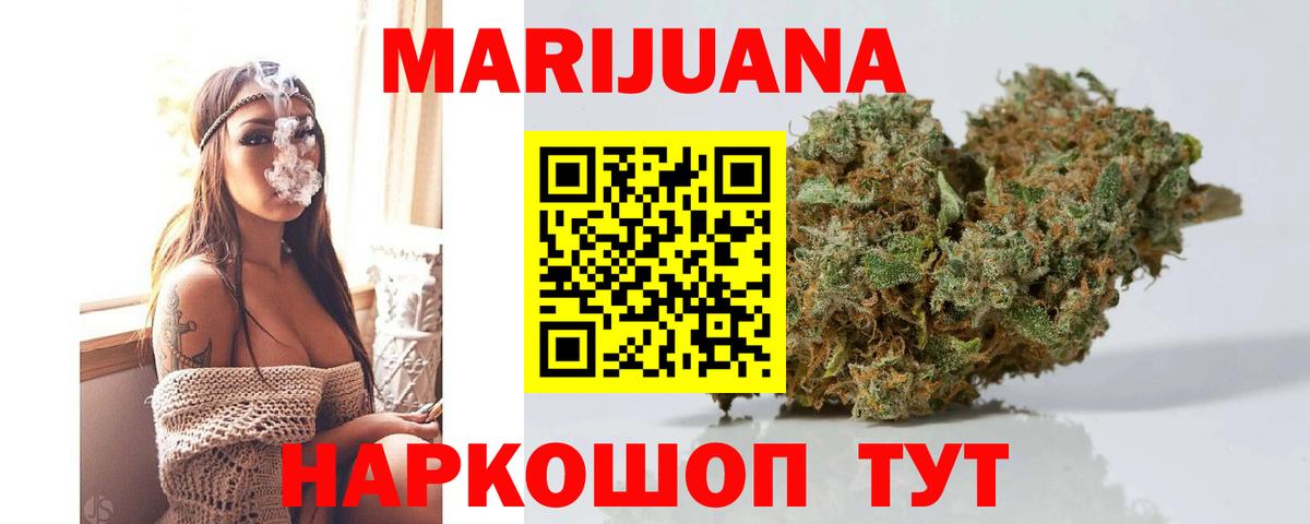 Бошки Шишки LSD WEED Черногорск